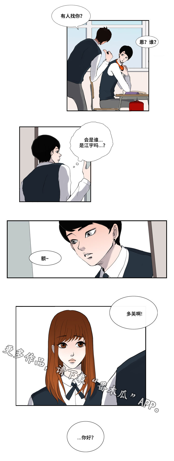 《同级恋人》漫画最新章节第4章比赛免费下拉式在线观看章节第【1】张图片