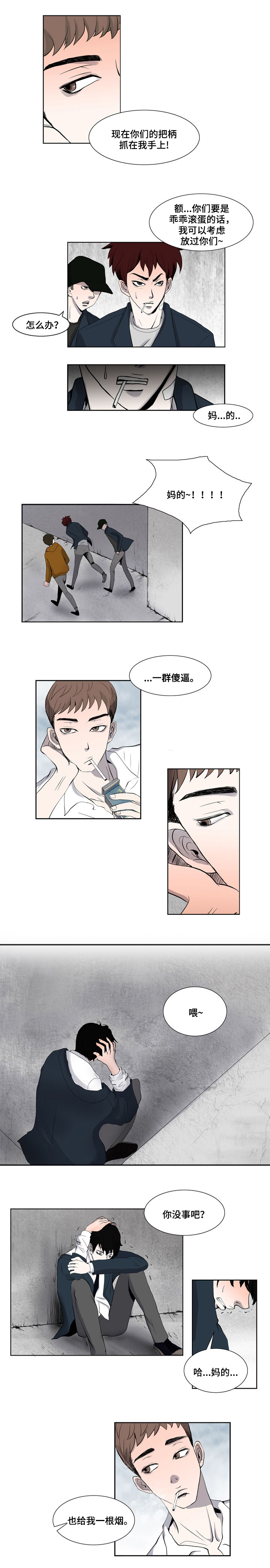 《同级恋人》漫画最新章节第2章朋友免费下拉式在线观看章节第【5】张图片