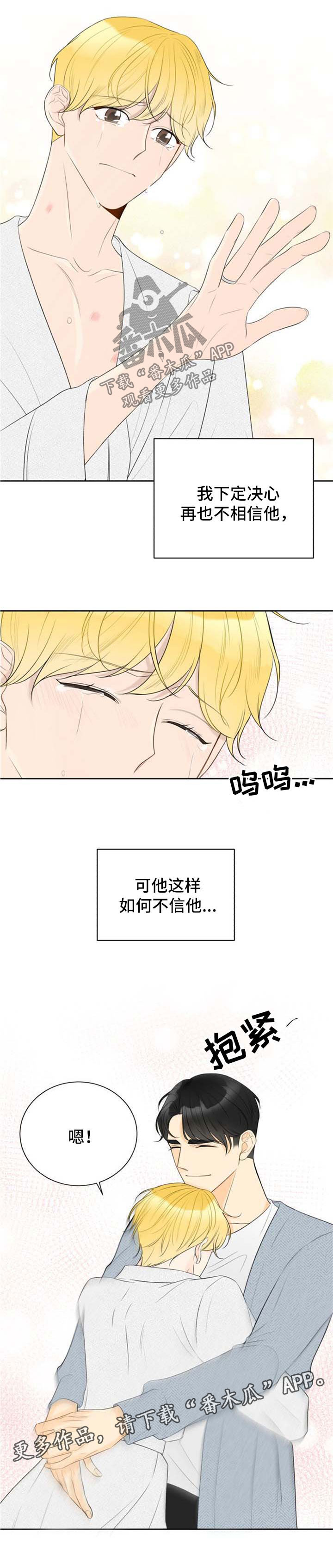 《契约式爱情》漫画最新章节第51章结婚照【完结】免费下拉式在线观看章节第【4】张图片