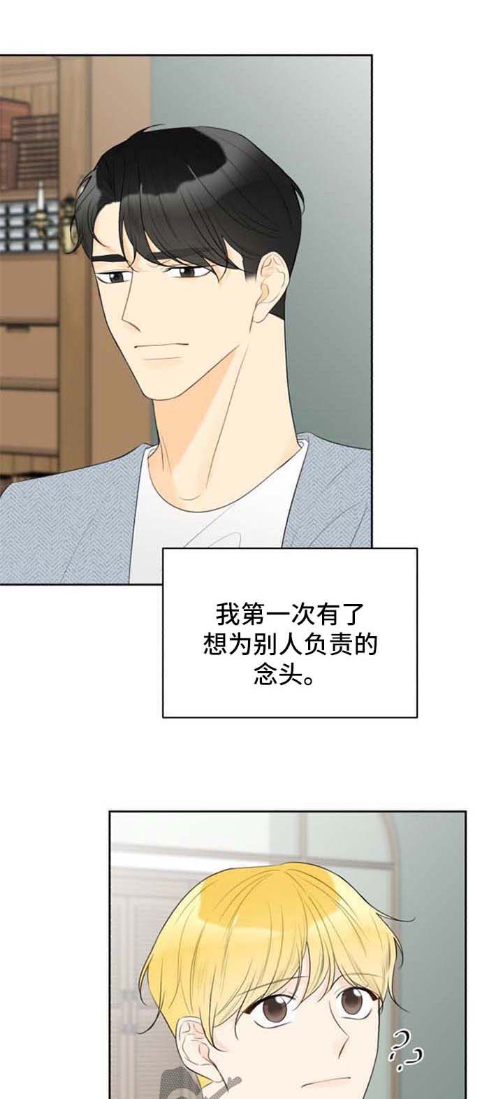 《契约式爱情》漫画最新章节第51章结婚照【完结】免费下拉式在线观看章节第【9】张图片