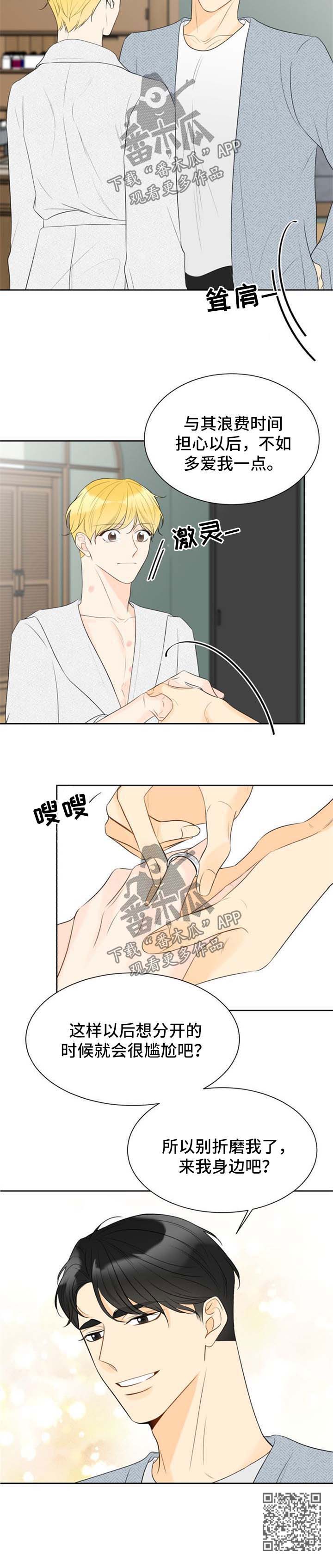 《契约式爱情》漫画最新章节第51章结婚照【完结】免费下拉式在线观看章节第【5】张图片