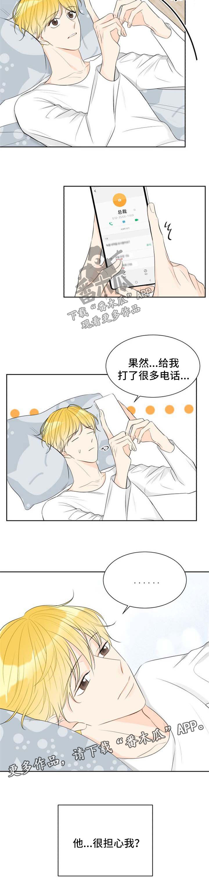 《契约式爱情》漫画最新章节第48章工作狂免费下拉式在线观看章节第【5】张图片