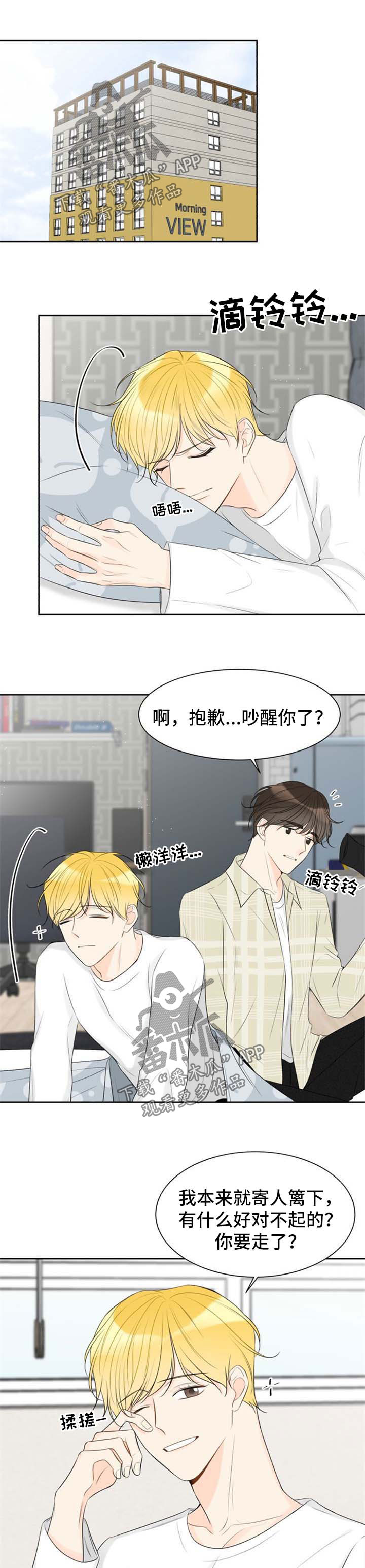 《契约式爱情》漫画最新章节第48章工作狂免费下拉式在线观看章节第【7】张图片