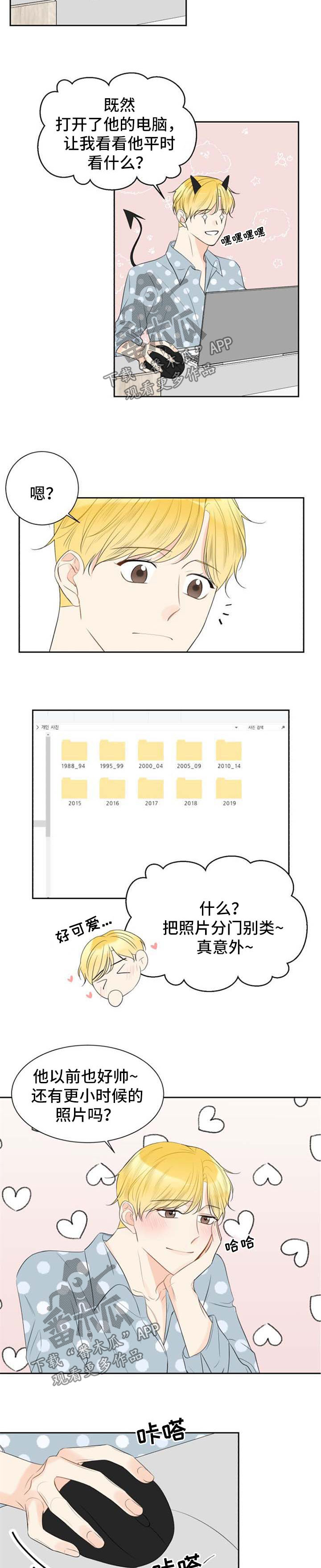 《契约式爱情》漫画最新章节第45章过去的照片免费下拉式在线观看章节第【2】张图片