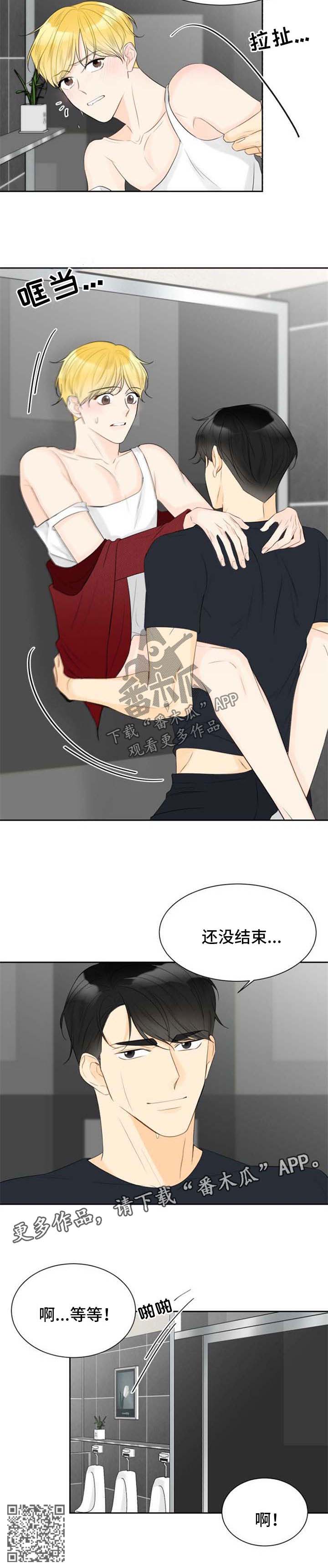 《契约式爱情》漫画最新章节第44章还没结束免费下拉式在线观看章节第【1】张图片