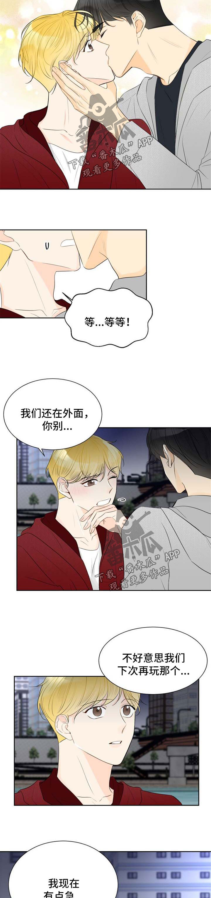 《契约式爱情》漫画最新章节第43章不准发出声音免费下拉式在线观看章节第【4】张图片