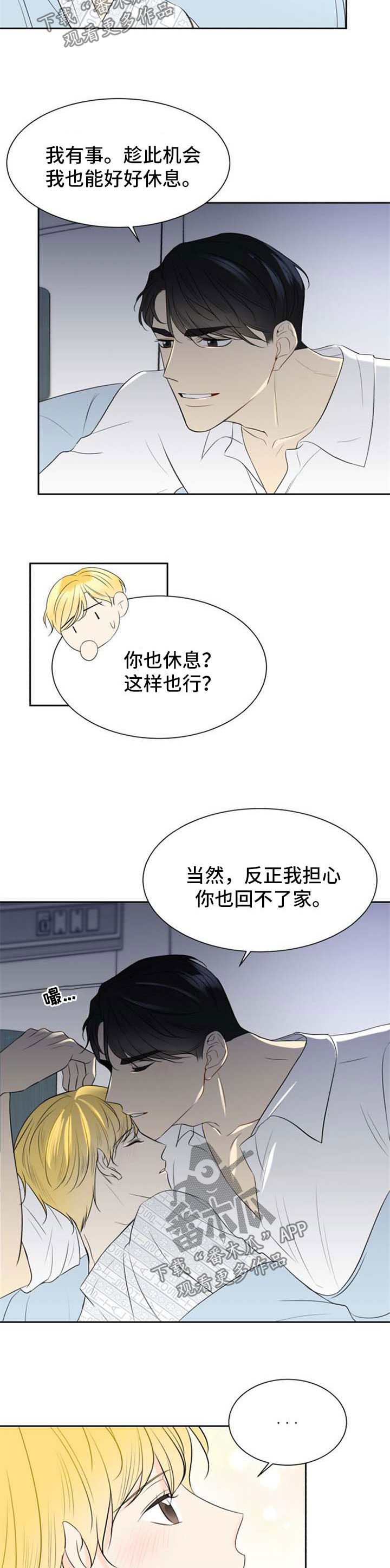 《契约式爱情》漫画最新章节第41章和我结婚吧免费下拉式在线观看章节第【4】张图片