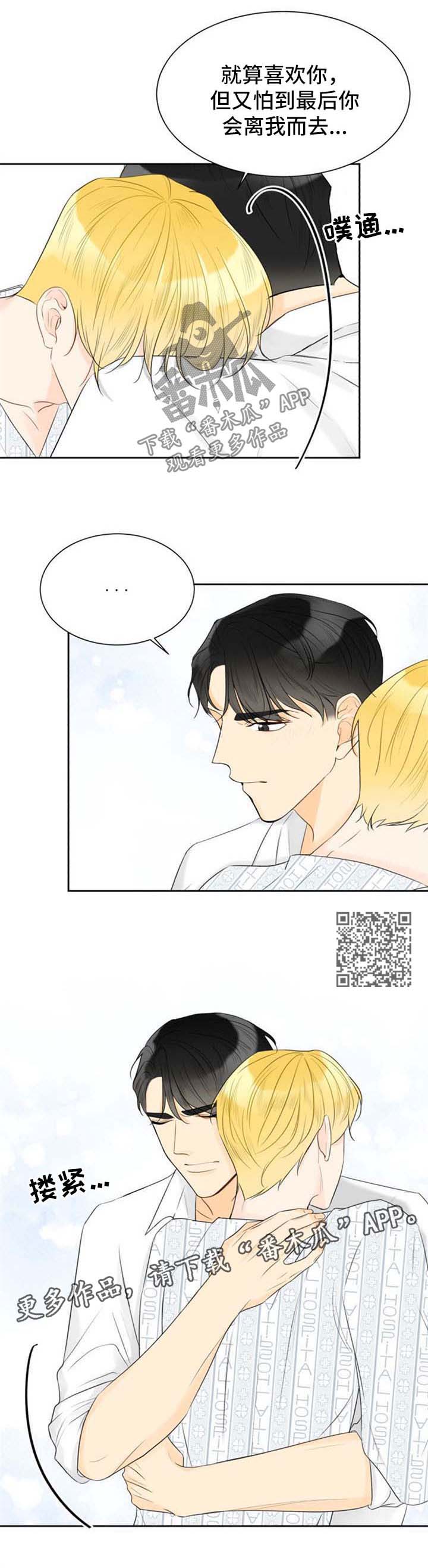 《契约式爱情》漫画最新章节第41章和我结婚吧免费下拉式在线观看章节第【6】张图片