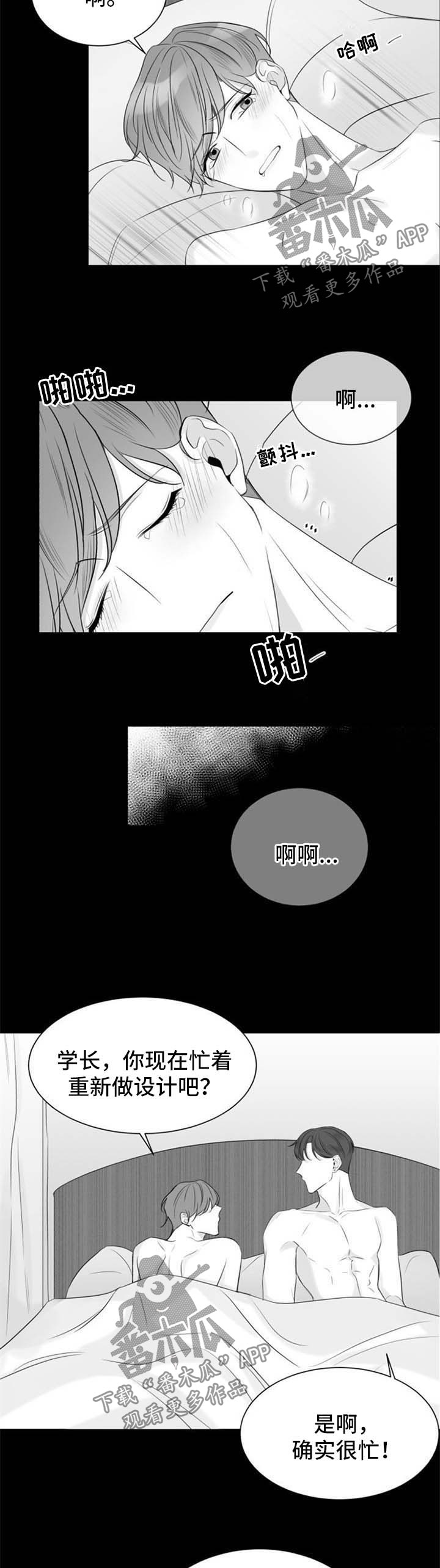 《契约式爱情》漫画最新章节第40章谎言免费下拉式在线观看章节第【9】张图片