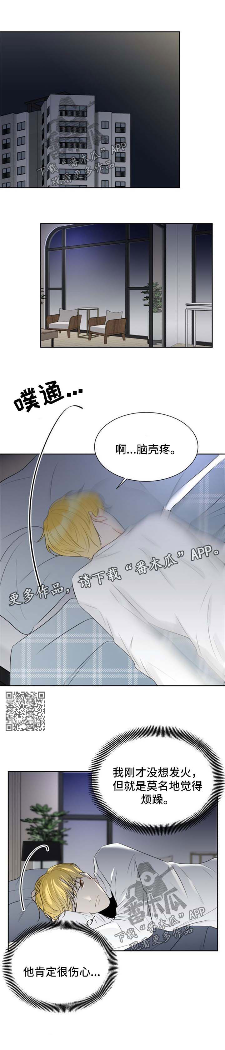 《契约式爱情》漫画最新章节第38章我不画画好多年免费下拉式在线观看章节第【5】张图片