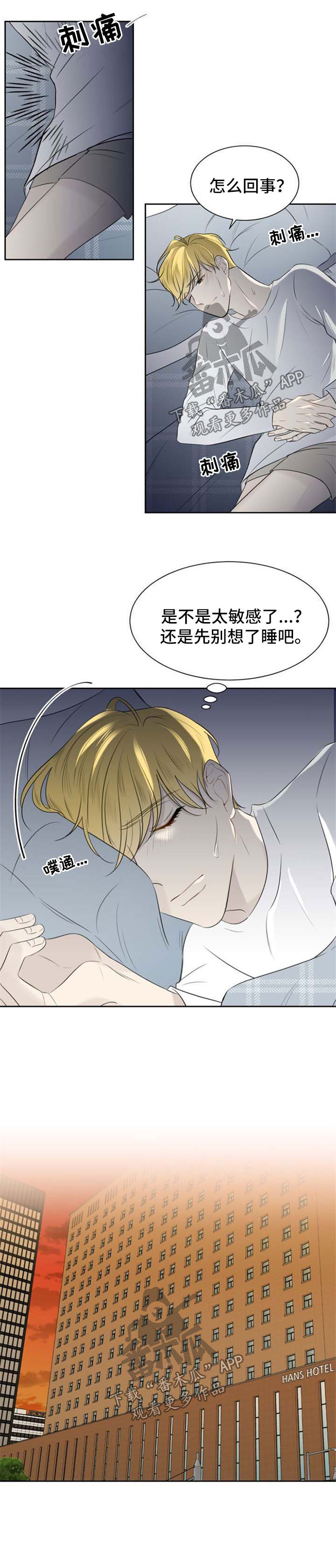 《契约式爱情》漫画最新章节第38章我不画画好多年免费下拉式在线观看章节第【4】张图片