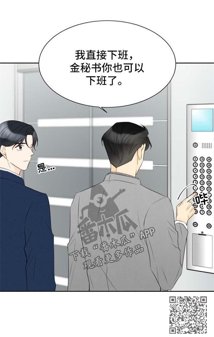 《契约式爱情》漫画最新章节第38章我不画画好多年免费下拉式在线观看章节第【1】张图片