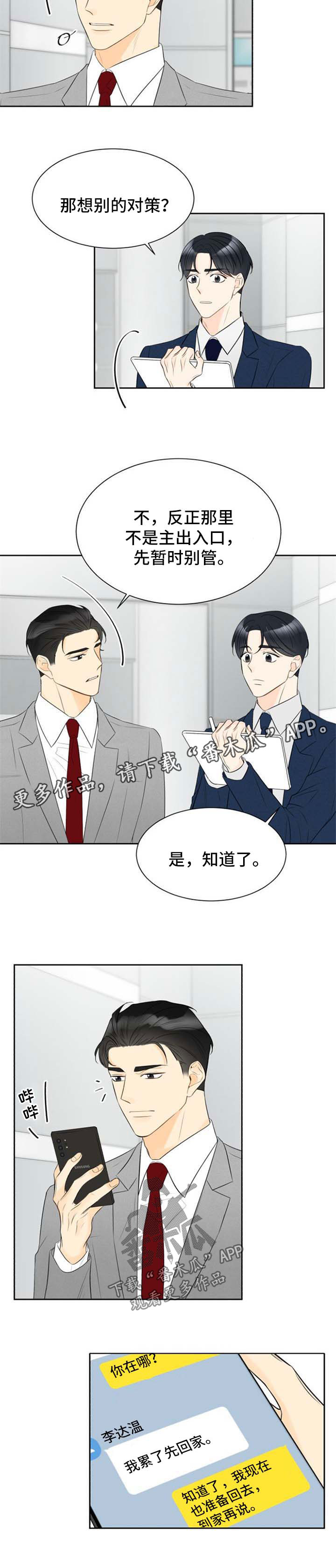 《契约式爱情》漫画最新章节第38章我不画画好多年免费下拉式在线观看章节第【2】张图片