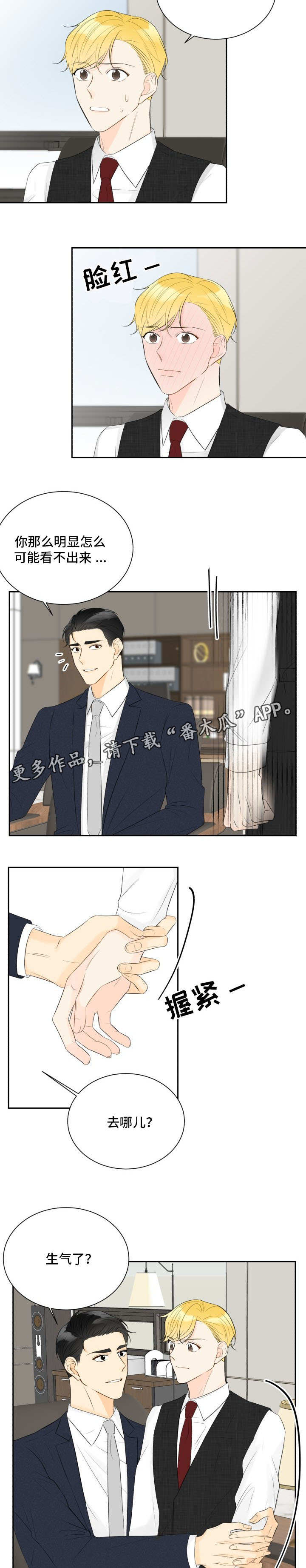 《契约式爱情》漫画最新章节第35章无法拒绝免费下拉式在线观看章节第【3】张图片