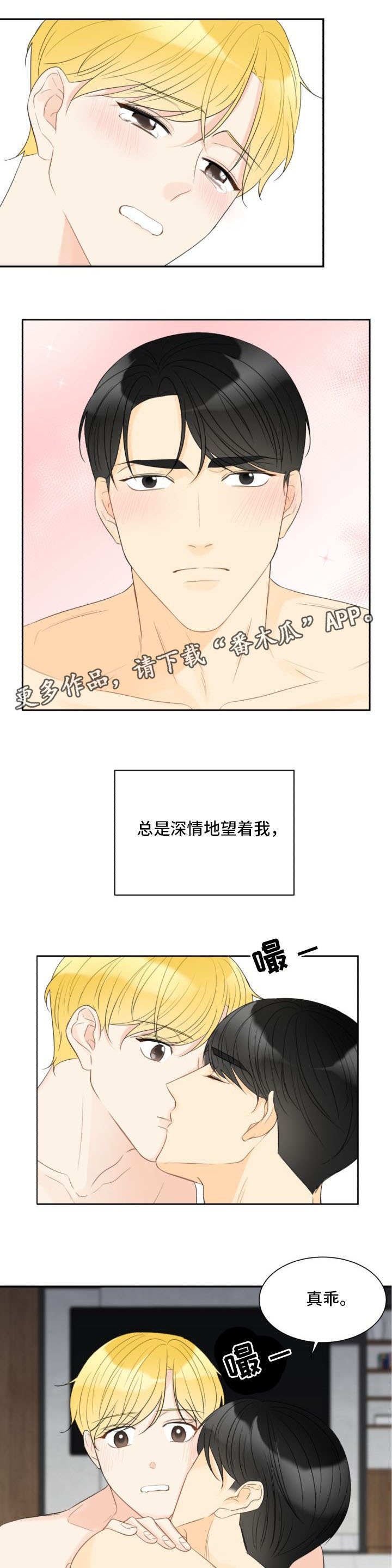 《契约式爱情》漫画最新章节第30章令人心动免费下拉式在线观看章节第【9】张图片