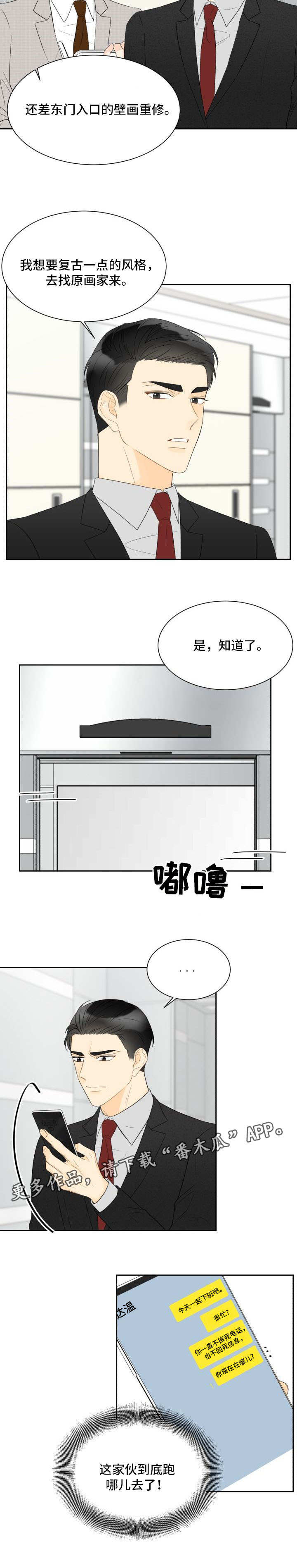 《契约式爱情》漫画最新章节第30章令人心动免费下拉式在线观看章节第【5】张图片