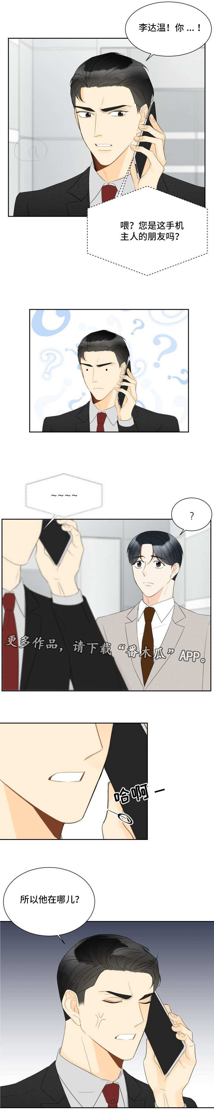 《契约式爱情》漫画最新章节第30章令人心动免费下拉式在线观看章节第【2】张图片