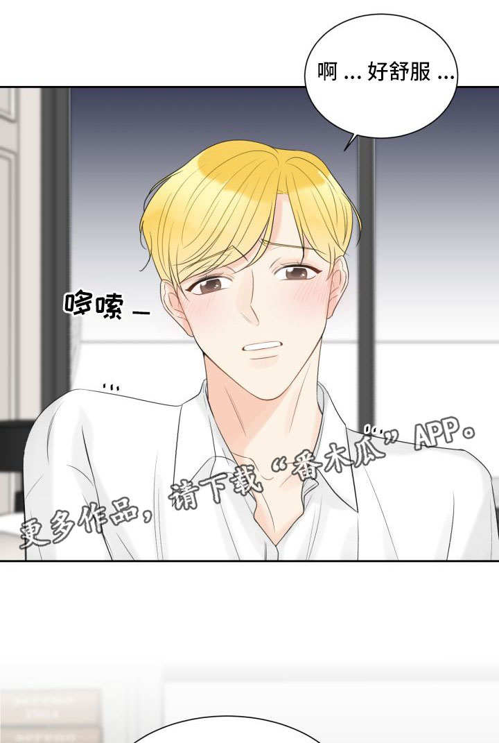 《契约式爱情》漫画最新章节第28章不是演戏免费下拉式在线观看章节第【2】张图片