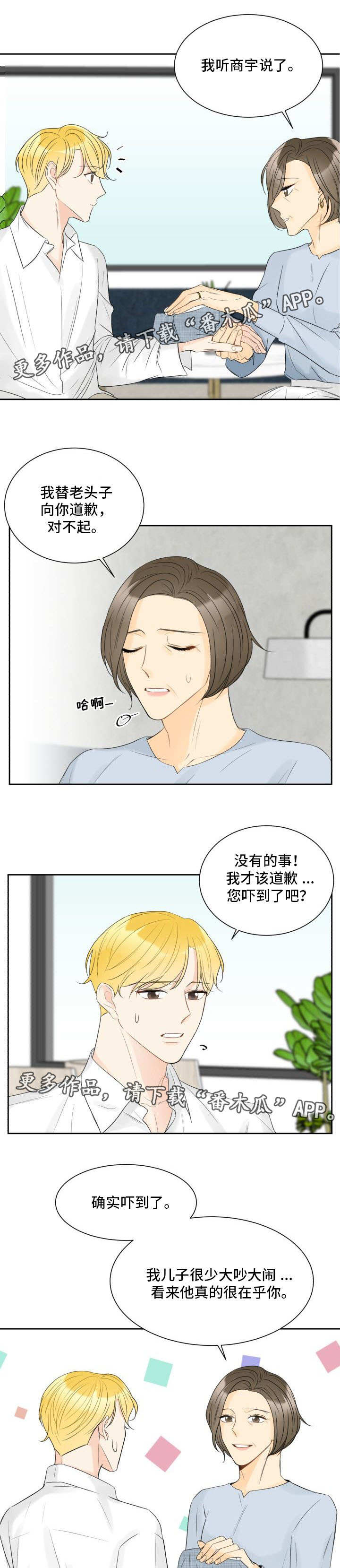 《契约式爱情》漫画最新章节第28章不是演戏免费下拉式在线观看章节第【10】张图片