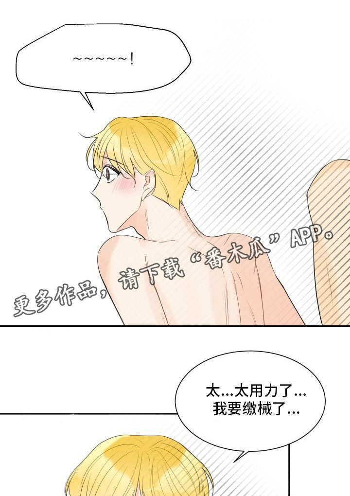 《契约式爱情》漫画最新章节第27章被发现了免费下拉式在线观看章节第【10】张图片