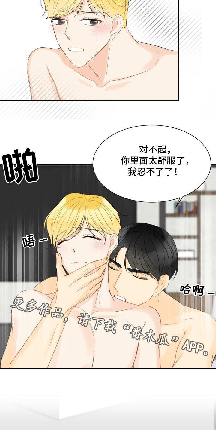 《契约式爱情》漫画最新章节第27章被发现了免费下拉式在线观看章节第【9】张图片