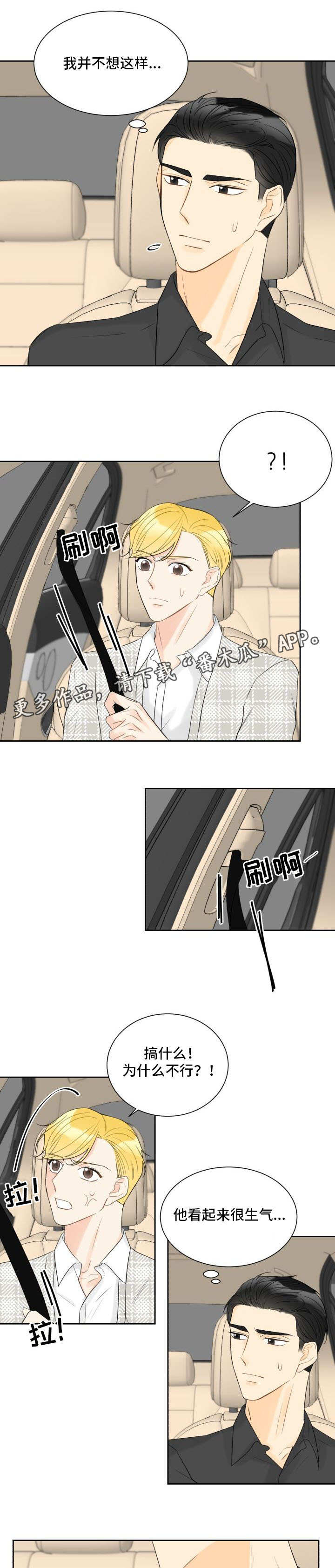 《契约式爱情》漫画最新章节第23章同居邀请免费下拉式在线观看章节第【3】张图片