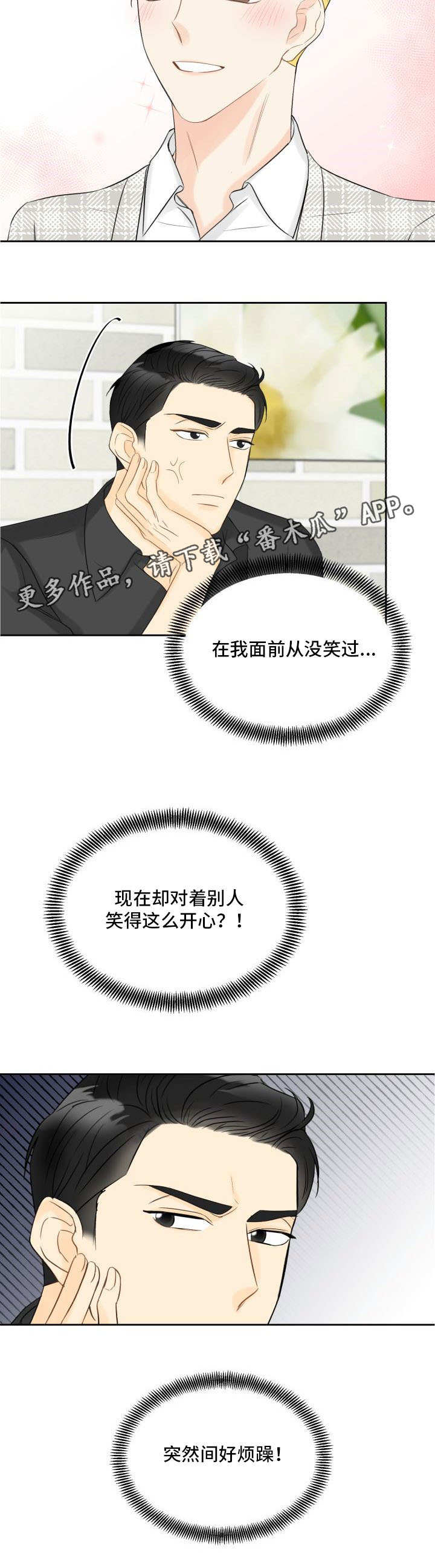 《契约式爱情》漫画最新章节第22章一起约会免费下拉式在线观看章节第【1】张图片