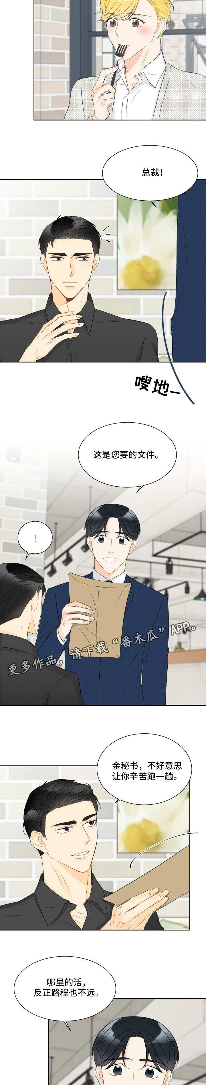 《契约式爱情》漫画最新章节第22章一起约会免费下拉式在线观看章节第【3】张图片