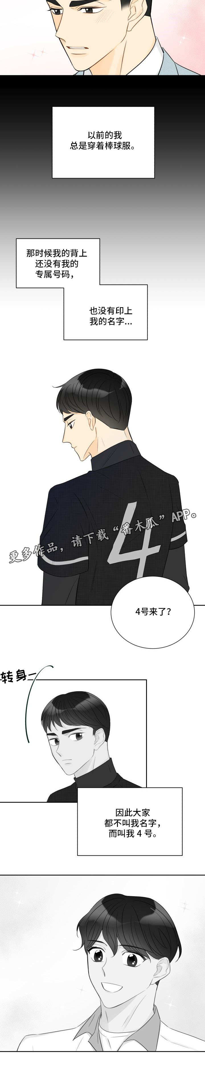 《契约式爱情》漫画最新章节第21章恋爱生效免费下拉式在线观看章节第【3】张图片