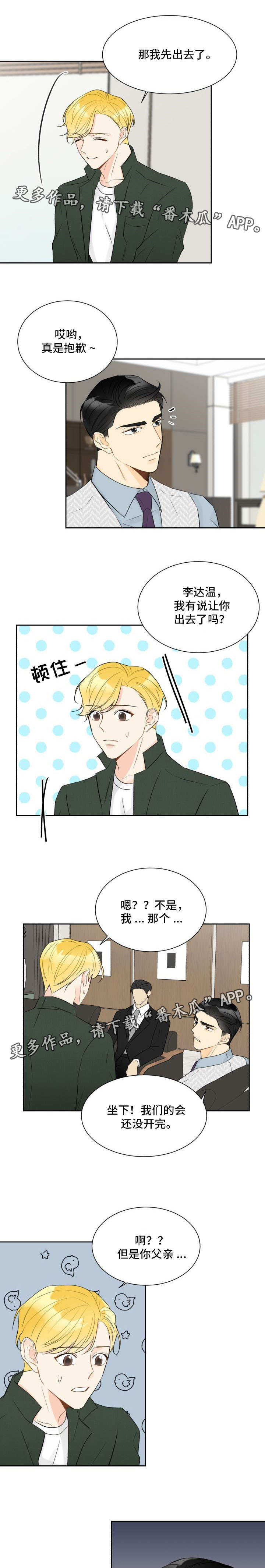 《契约式爱情》漫画最新章节第18章妨碍公务免费下拉式在线观看章节第【7】张图片