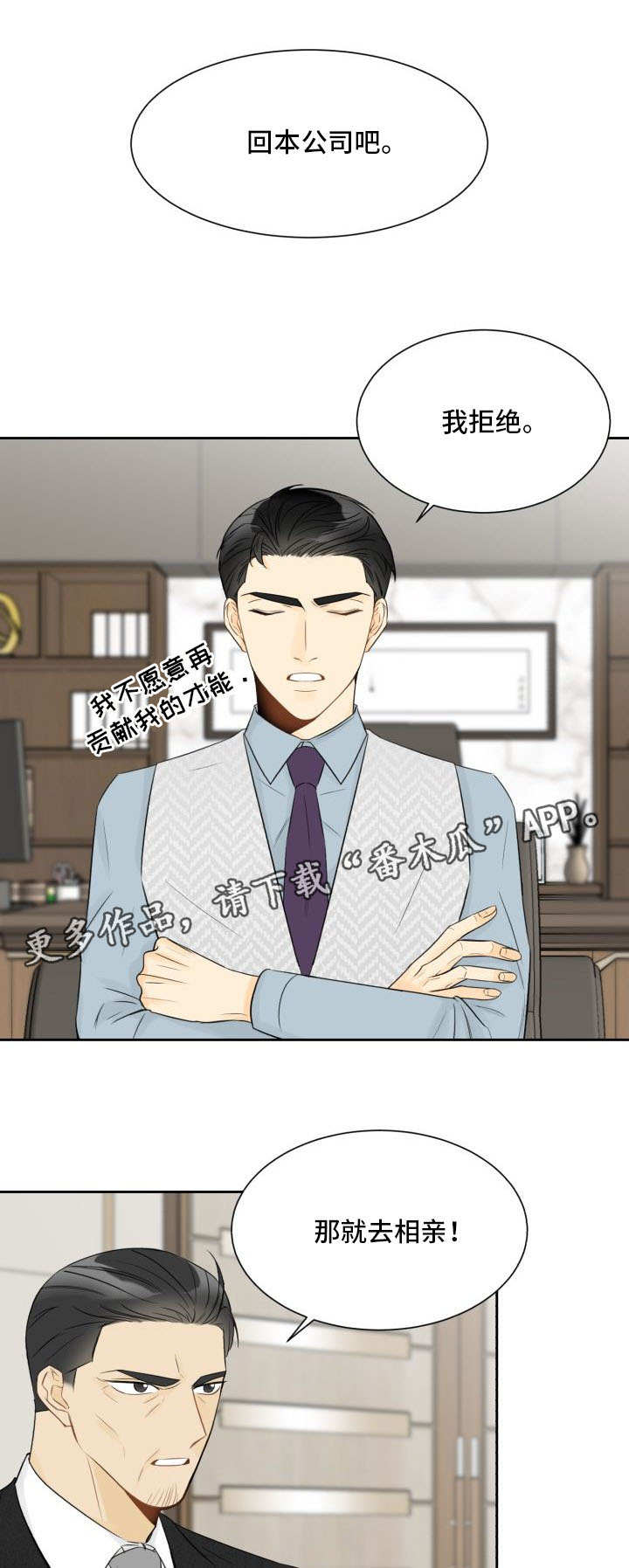 《契约式爱情》漫画最新章节第18章妨碍公务免费下拉式在线观看章节第【5】张图片