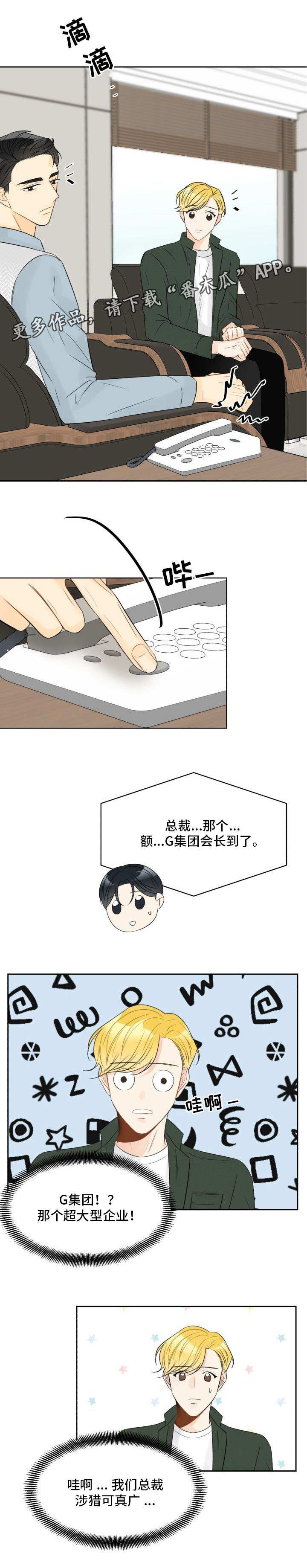 《契约式爱情》漫画最新章节第17章判若两人免费下拉式在线观看章节第【3】张图片