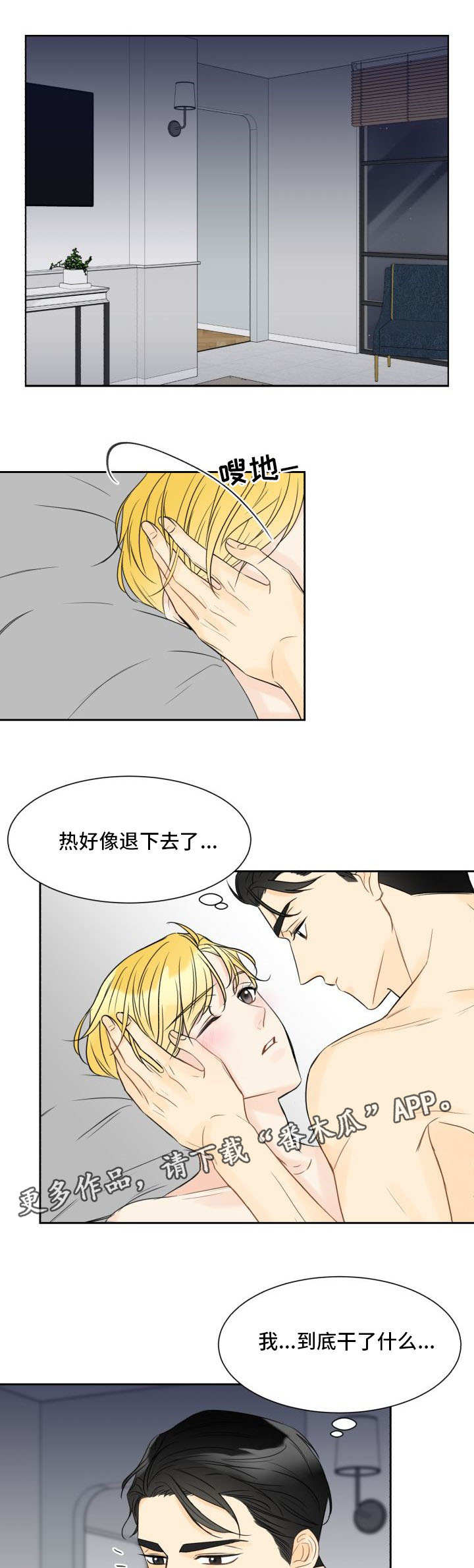 《契约式爱情》漫画最新章节第13章这还不够免费下拉式在线观看章节第【14】张图片