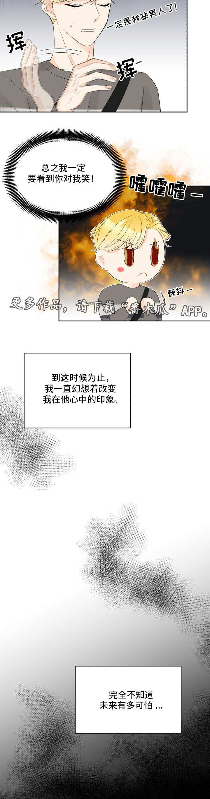 《契约式爱情》漫画最新章节第8章区别对待免费下拉式在线观看章节第【1】张图片