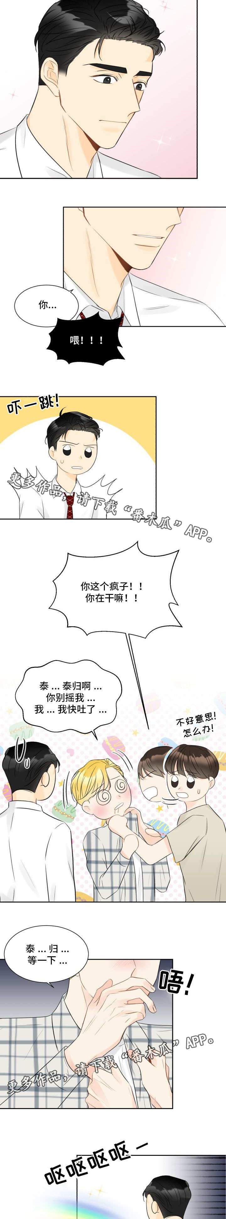 《契约式爱情》漫画最新章节第4章一点没变免费下拉式在线观看章节第【7】张图片