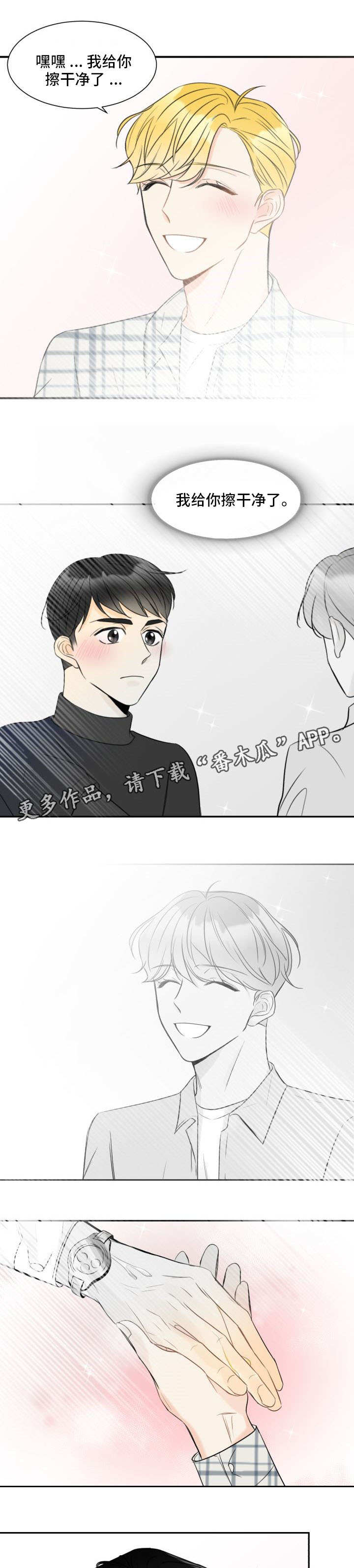 《契约式爱情》漫画最新章节第4章一点没变免费下拉式在线观看章节第【8】张图片