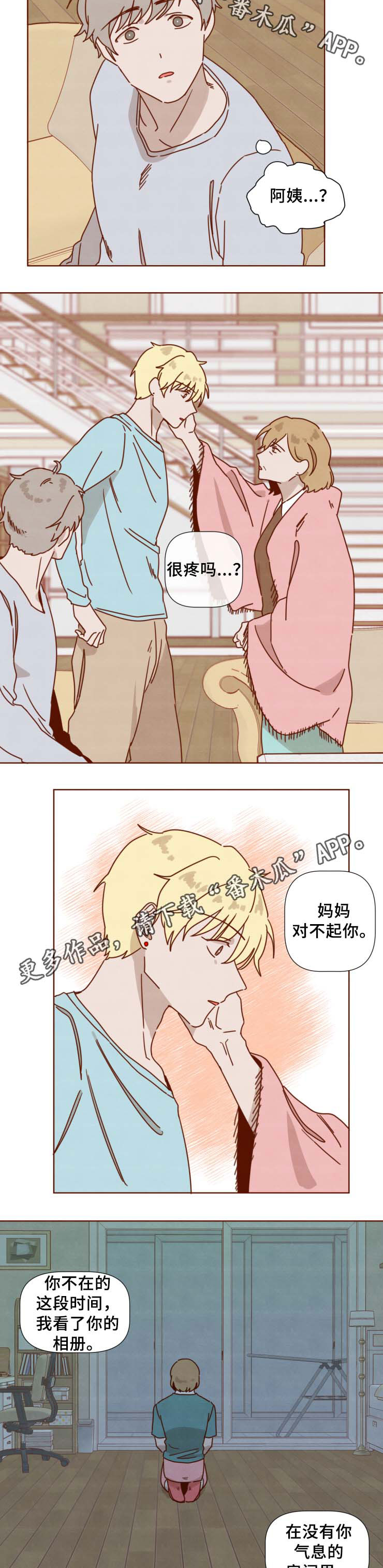 《家教奖励》漫画最新章节第35章想知道结局(完结)免费下拉式在线观看章节第【10】张图片