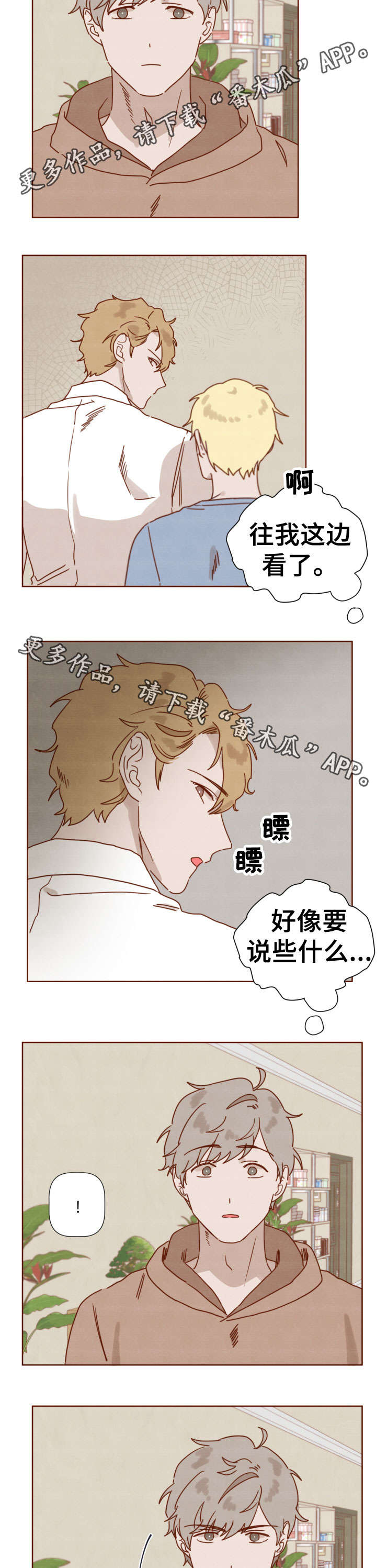 《家教奖励》漫画最新章节第31章哥哥免费下拉式在线观看章节第【4】张图片