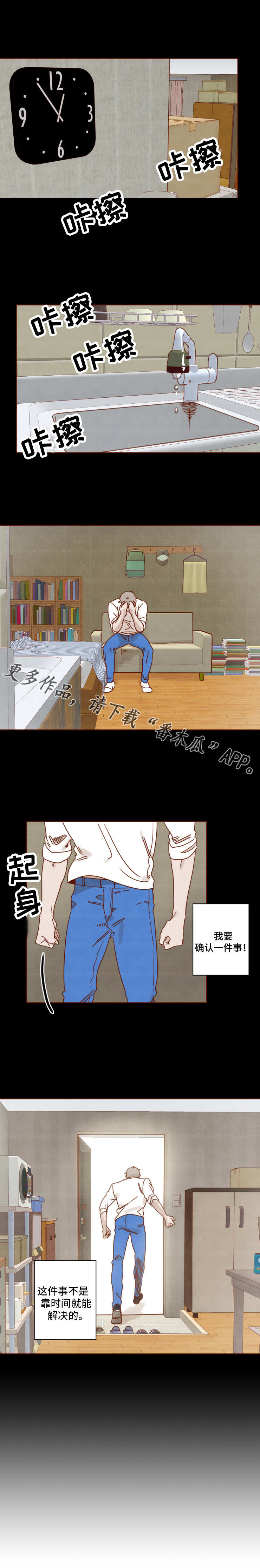 《家教奖励》漫画最新章节第24章反锁免费下拉式在线观看章节第【4】张图片