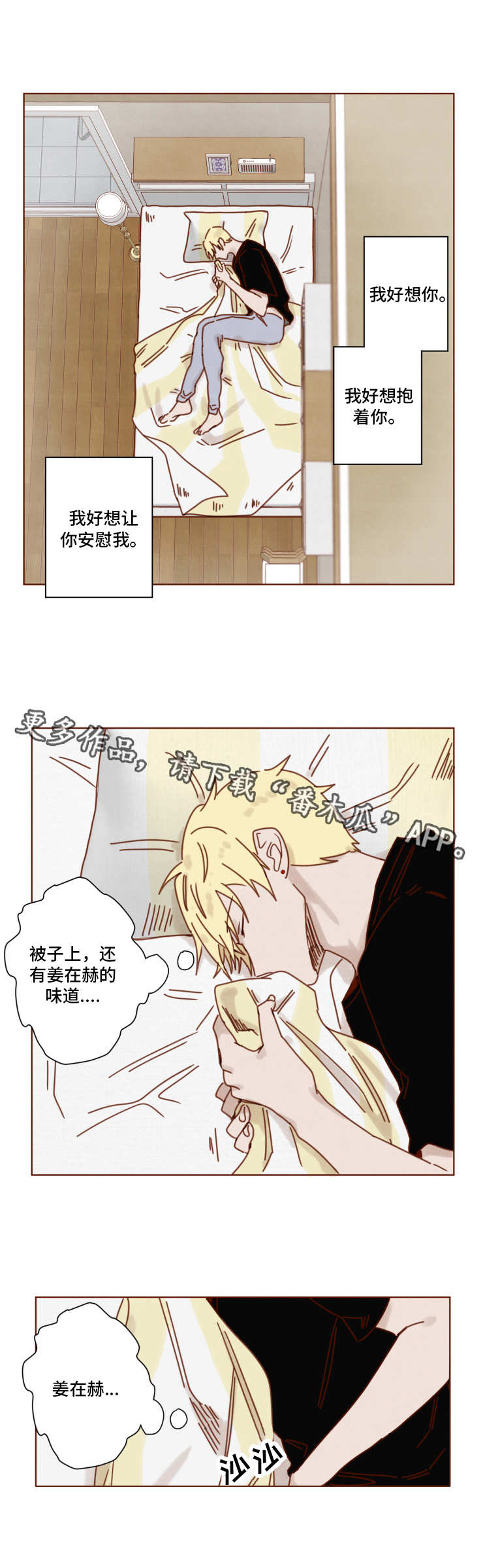 《家教奖励》漫画最新章节第23章拒之门外免费下拉式在线观看章节第【5】张图片