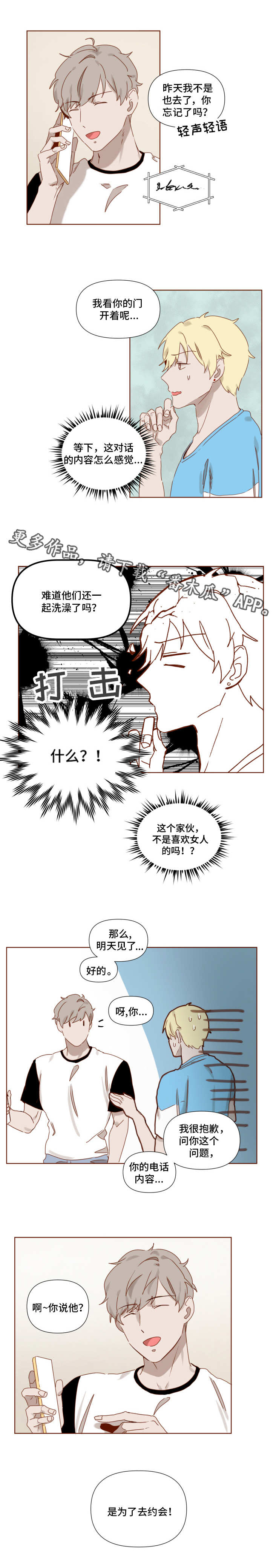 《家教奖励》漫画最新章节第12章泳池免费下拉式在线观看章节第【4】张图片