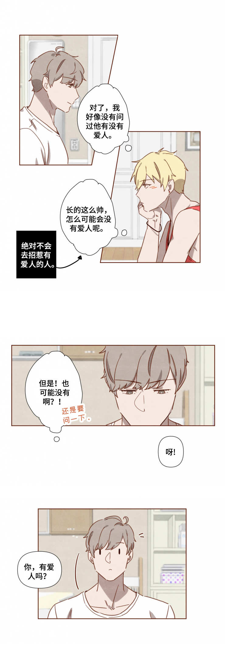 《家教奖励》漫画最新章节第2章奖励免费下拉式在线观看章节第【6】张图片