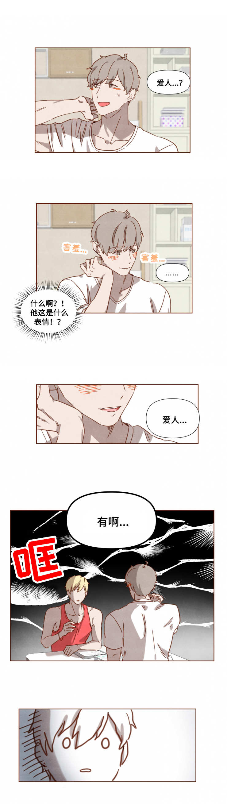 《家教奖励》漫画最新章节第2章奖励免费下拉式在线观看章节第【5】张图片