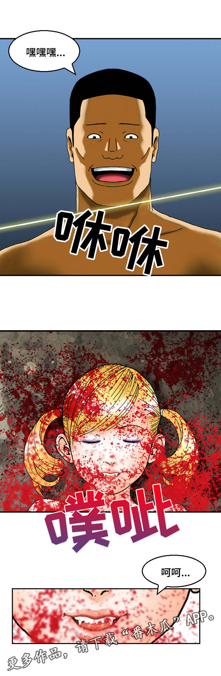 《超凡病毒》漫画最新章节第29章突击免费下拉式在线观看章节第【7】张图片