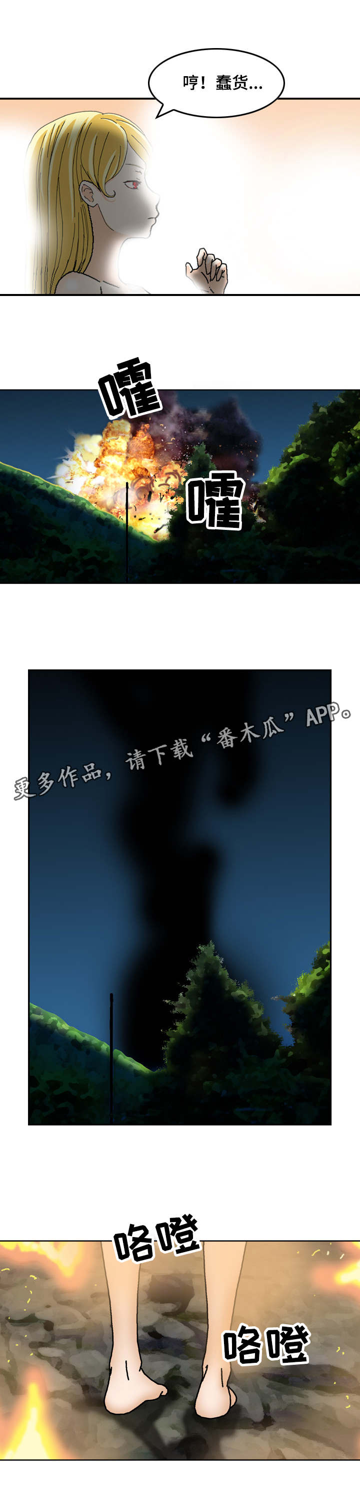 《超凡病毒》漫画最新章节第28章杀手皇后免费下拉式在线观看章节第【7】张图片