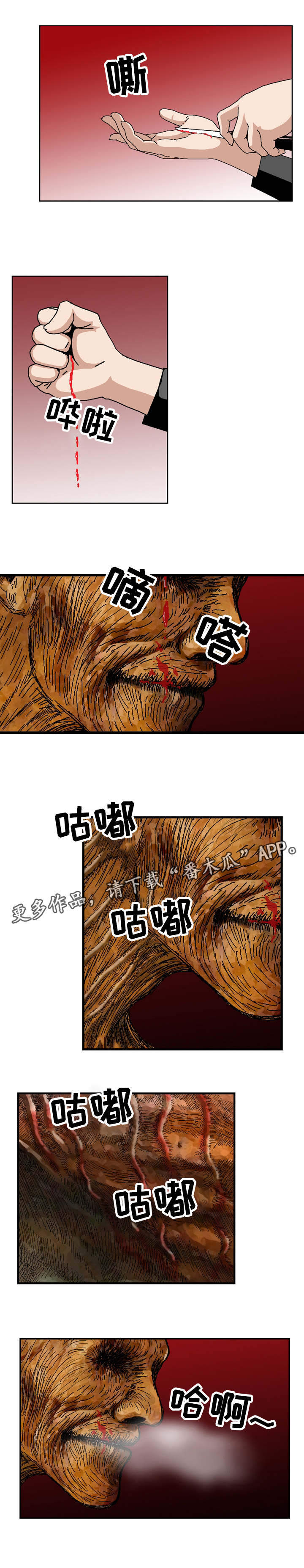 《超凡病毒》漫画最新章节第12章制药公司免费下拉式在线观看章节第【5】张图片