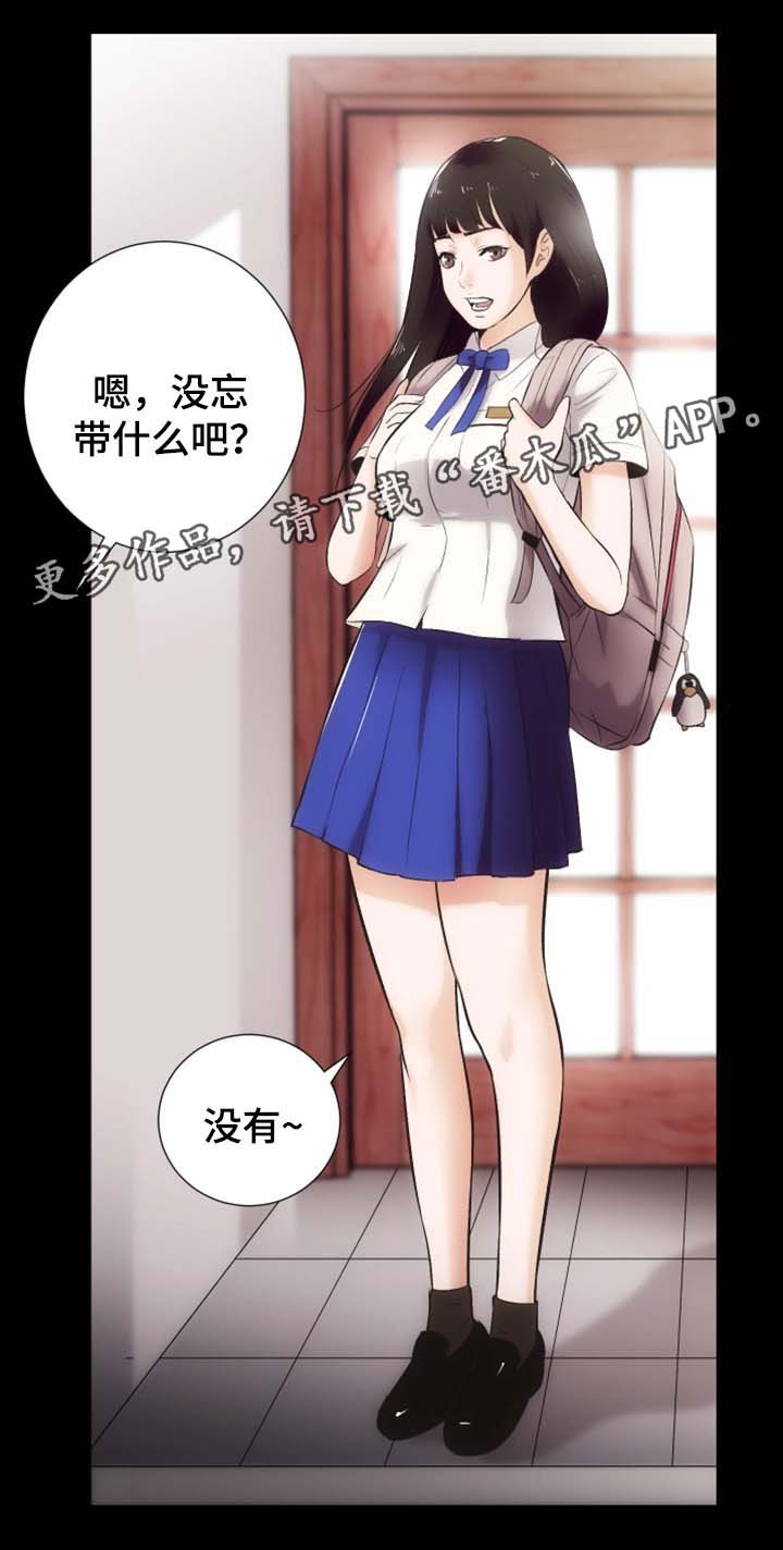 《秘密合同》漫画最新章节第30章重归于好（完结）免费下拉式在线观看章节第【13】张图片