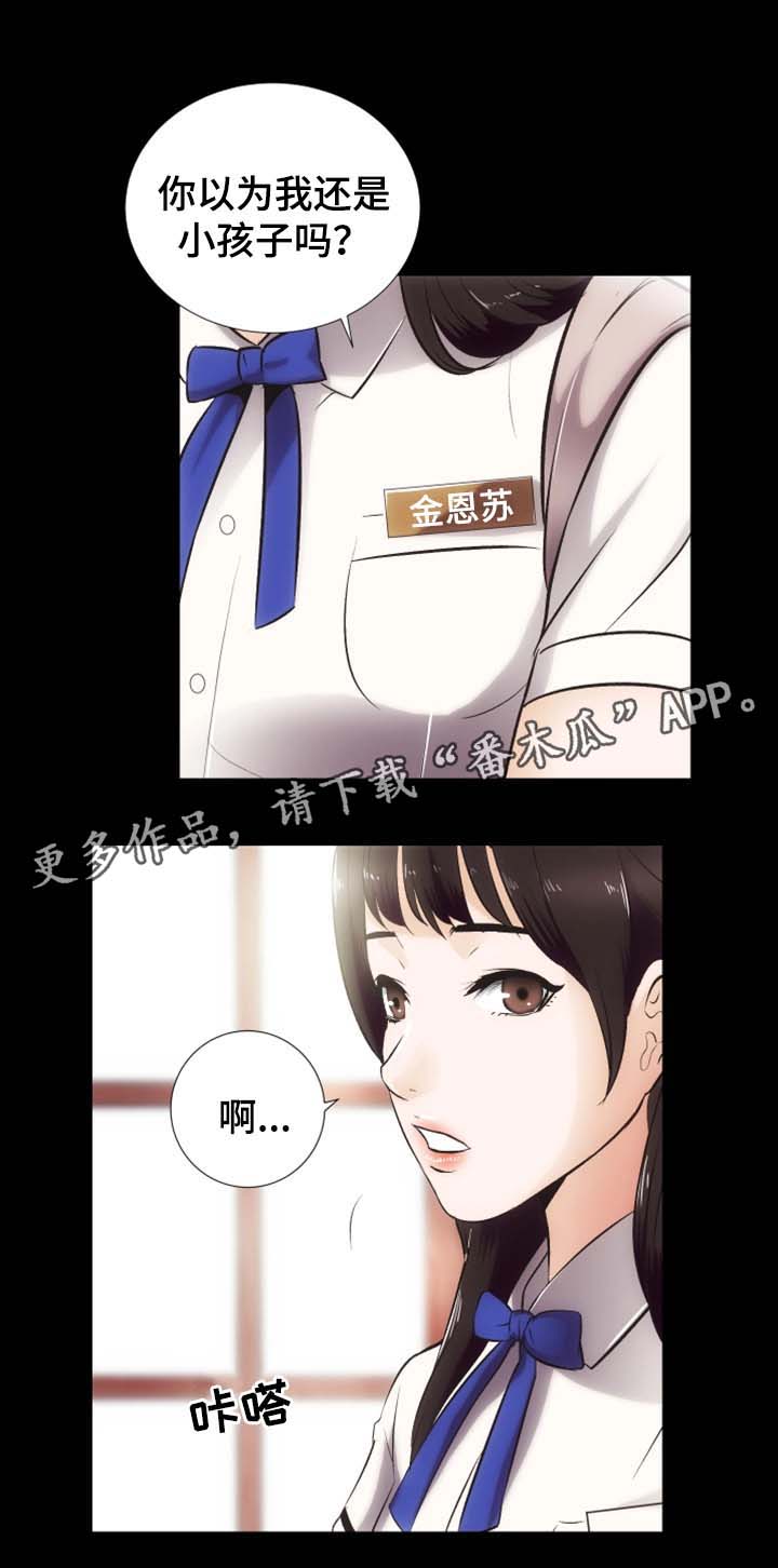 《秘密合同》漫画最新章节第30章重归于好（完结）免费下拉式在线观看章节第【12】张图片