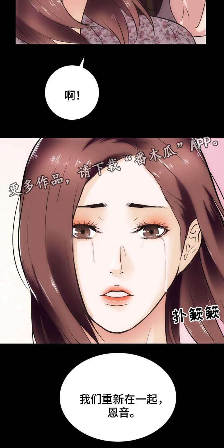 《秘密合同》漫画最新章节第30章重归于好（完结）免费下拉式在线观看章节第【3】张图片