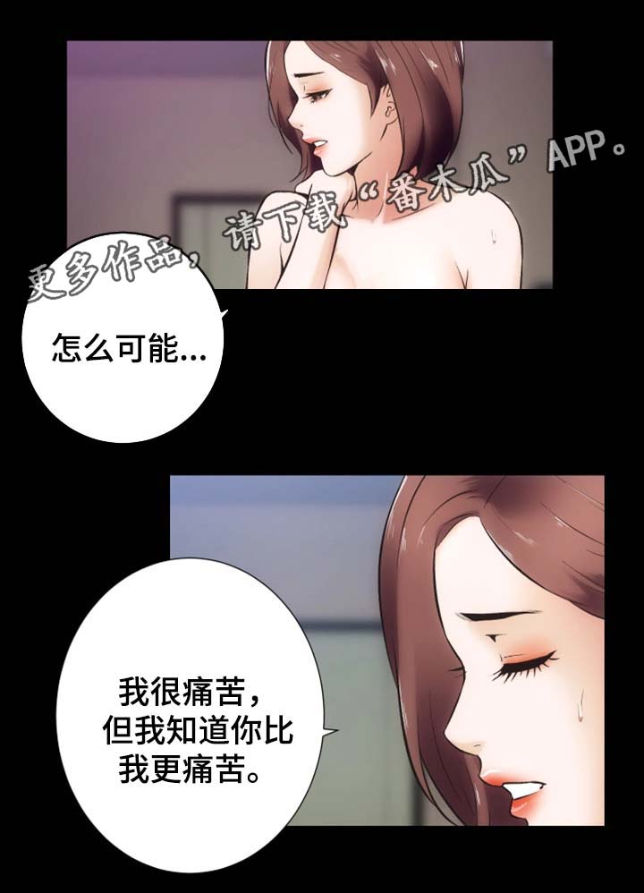 《秘密合同》漫画最新章节第29章我们离婚吧免费下拉式在线观看章节第【5】张图片